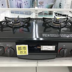 ★ジモティ割あり★ リンナイ ガステーブル 都市ガス 年式202...