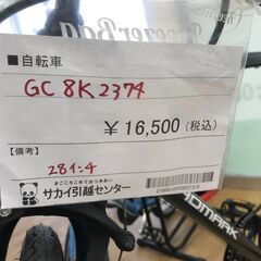 ★ジモティ割あり★  自転車 28インチ ネイビー クリーニング済み KJ3952