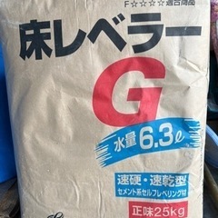 左官材料　床レベラーG