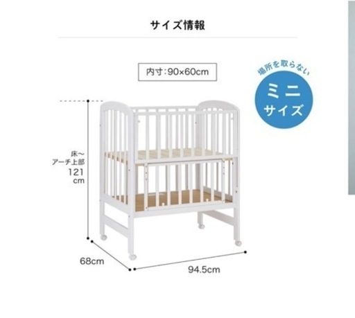 ベビーベッド カトージ  ミニ ハイタイプ katoji木製 床板すのこ キャスター付き 収納棚 赤ちゃんベッド スライド扉 ナチュラル ホワイト