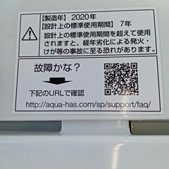 ★【アクア】全自動洗濯機　2020年製4.5kg(AQW-S45H)【3ヶ月保証付き★送料に設置込み】💳自社配送時🌟代引き可💳※現金、クレジット、スマホ決済対応※
