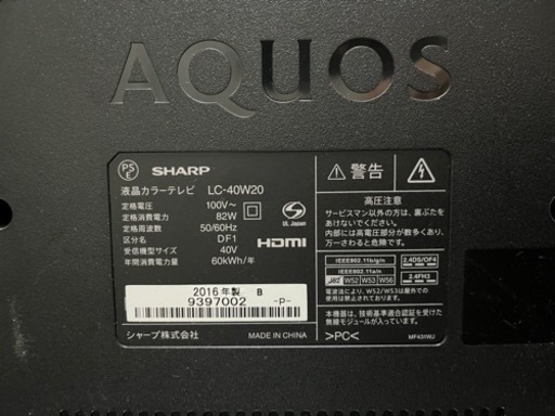 シャープ AQUOS 40インチ sharp LC-40W20 テレビ