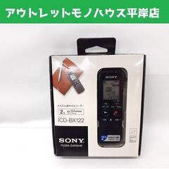 未使用保管品 ソニー SONY ICレコーダー ICD‐BX12...