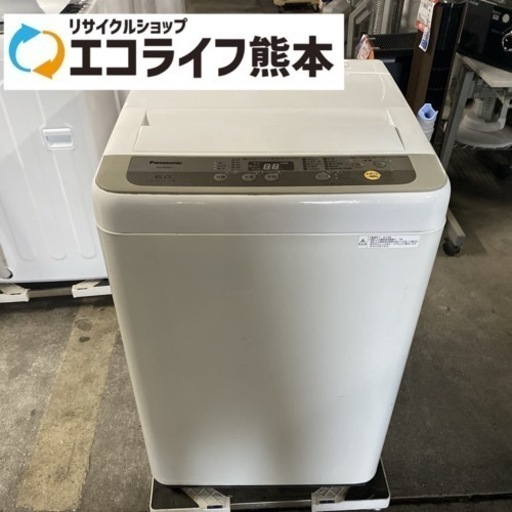 パナソニック　全自動電気洗濯機6kg
