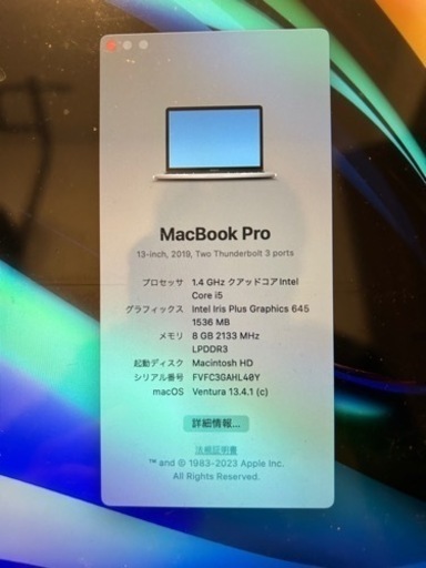 MacBook Pro Touch Bar＋Touch ID 13インチ (Mid 2019) Core i5 1.4GHz 