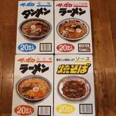 引渡決定　ラーメンセット