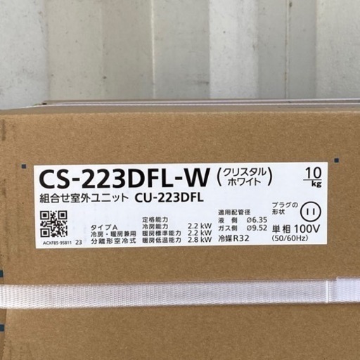 GSJ-0053◇新品‼︎ パナソニック エアコン◇主に6畳◇CS-223DFL-W◇2023年製