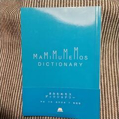 🐾条件付き無料🐾  1999年 モスバーガー 冊子？