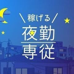 ＼埼玉・白岡／未経験×夜勤×週1日～◆看護助手＠5名募集(ES1...