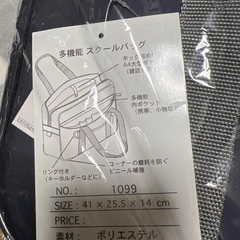 新品　多機能スクールバッグ