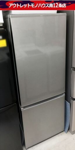 アクア 201L 冷蔵庫 2ドア AQR-20J 2020年製 シルバー 左開き 200Lクラス AQUA 札幌市 中央区 南12条店
