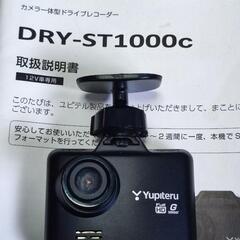 ユピテル ドライブレコーダー DRY-ST1000　カメラ一体型...