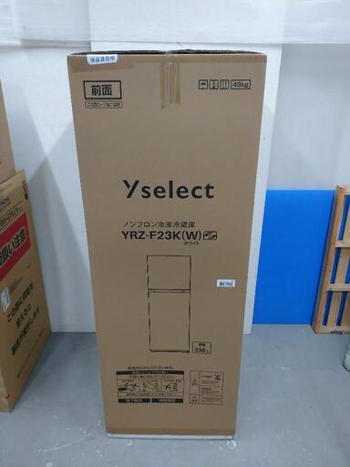 ☆未開封品☆yselect 236L 2ドア冷蔵庫