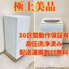 【極上人気😭】冷蔵庫ニトリ 149L 2021年製 NTR-14...