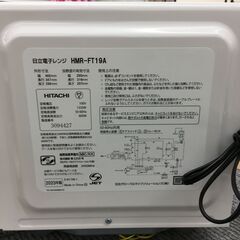 ☆ジモティ割あり☆ HITACHI 電子レンジ HMR-FT194 23年製 動作確認