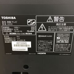 ★ジモティ割あり★ TOSHIBA REGZA 32V31 32インチ 18年製 動作確認／クリーニング済み SJ4517