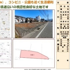 【宅地/即引渡可能】長野県長野市下氷鉋一丁目108.9坪(坪22...