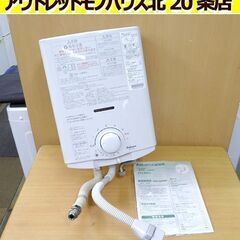 都市ガス用 瞬間湯沸かし器 元止め式 PH-55V パロマ 20...