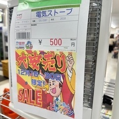 いよいよ明日12月16日～30日 年末大売出し 始めます セール...