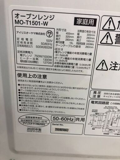 オーブンレンジ アイリスオーヤマ 2020年 MO-T1501 キッチン家電自社配送時代引き可※現金、クレジット、スマホ決済対応※【3ヶ月保証】