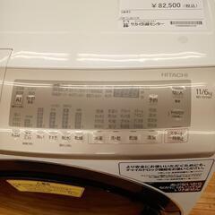 ☆ジモティ割あり☆ HITACHI ドラム式洗濯乾燥機 20年製 11/6kg 
