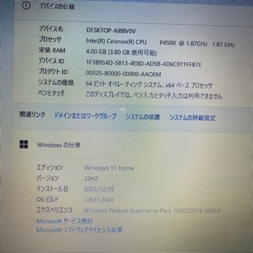 安心・安全・3年間無料保証】爆走 VAIO 第6世代 i5 爆走M.2(NVMe