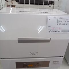 ☆ジモティ割あり☆ Panasonic 食器洗い乾燥機 20年製 動作確認 