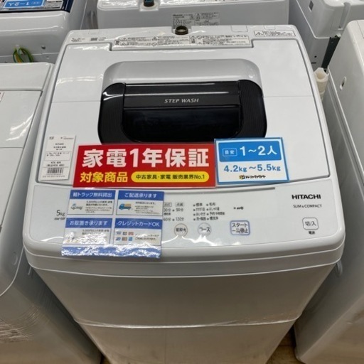 HITACHI 全自動洗濯機　NW-50F 2021年製【トレファク東大阪店】