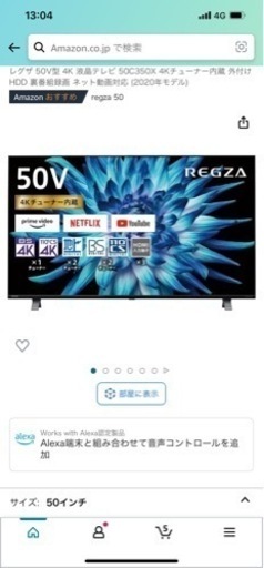 レグザ 50V型 4K 液晶テレビ 50C350X 4Kチューナー内蔵 外付けHDD 裏番組録画 ネット動画対応