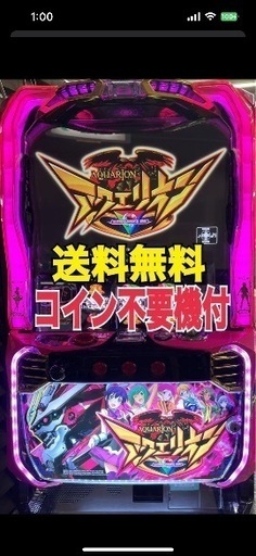アクエリオン 実機 スロット