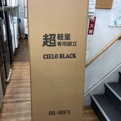 【新品・未開封】脚立 ALINCO BS-180FX  💳自社配送時🌟代引き可💳※現金、クレジット、スマホ決済対応※