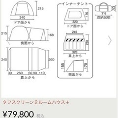 コールマン　2ルームテント　ダークルーム