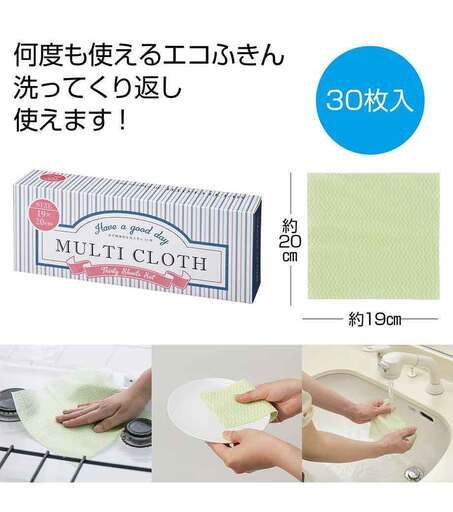MULTI CLOTH お手軽便利な台ふきん