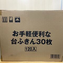 MULTI CLOTH お手軽便利な台ふきん