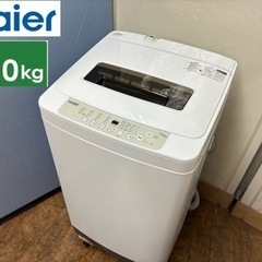 I638 🌈 Haier 洗濯機 （7.0㎏） ⭐ 動作確認済 ⭐ クリーニング済