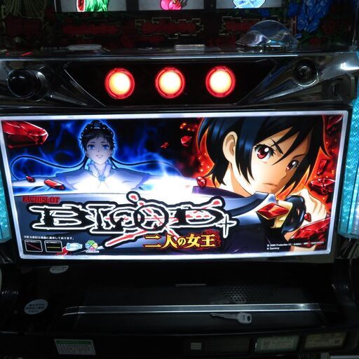 パチスロ実機 BLOOD+ 二人の女王 コイン不要機付き スロット機|江別市