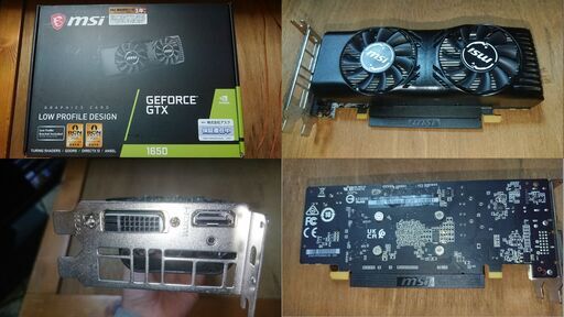 MSI GeForce GTX 1650 4GT LP(動作品)