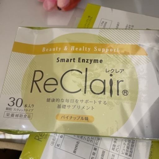 レクレア