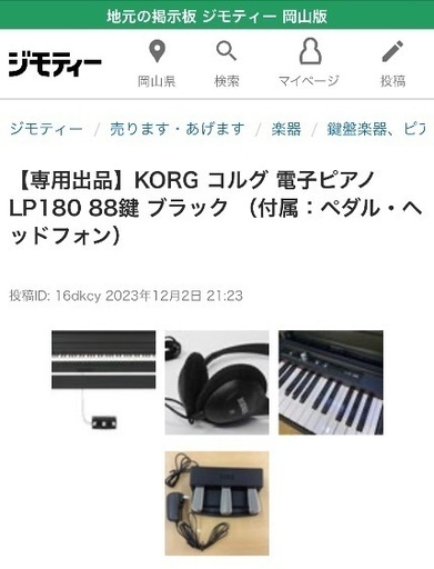 取引中　支払い方法変更の為の出品