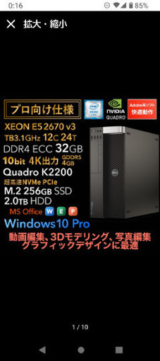 デスクトップpc