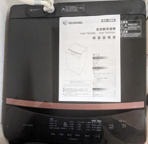 IAW-T605BL　アイリスオオヤマ　2021年製　6kg 洗濯機　ブラック
