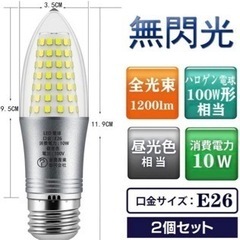 E26 LED 昼光色 100w LED電球 E26口金 E26...