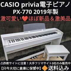 お取引決定しました！
送料込み CASIO 電子ピアノ PX-7...