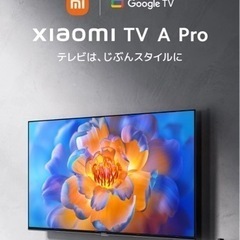 【新品開封済み】チューナーレスTV 32インチ