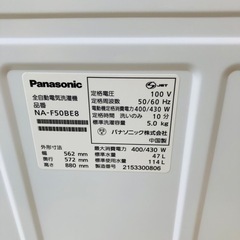 Panasonic パナソニック 5.0kg 全自動洗濯機 NA-F50BE8 動作品◇2021年製/