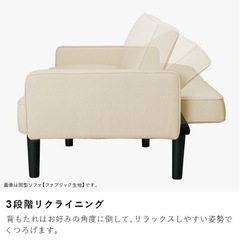 新品 ソファー　3way