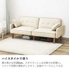 新品 ソファー　3way