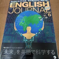 英語学習マガジン