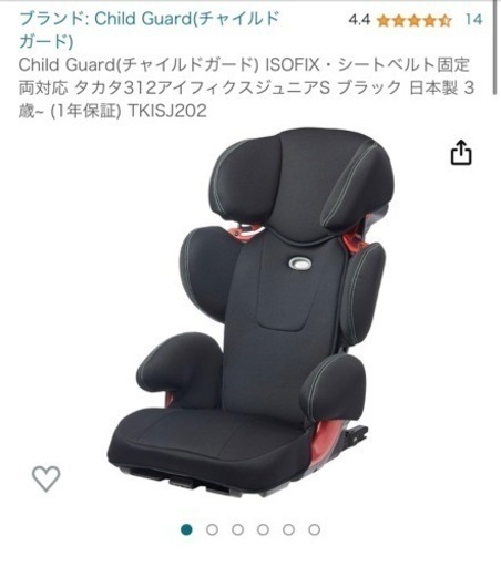 最新 チャイルドガード ISOFIX・シートベルト固定両対応 タカタ312アイ