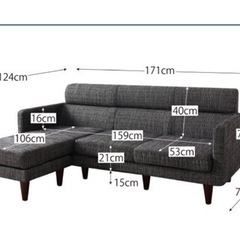 受け渡し予定。スタイル自由！３人がけカウチソファ （洗えるカバー）3WAY